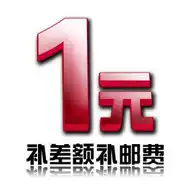 Make up the difference and make up the postage fee of 1 yuan