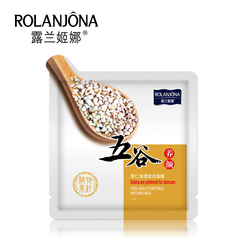露兰姬娜五谷天然养颜薏仁清透皙白面膜 深层净化 白皙 满10片包