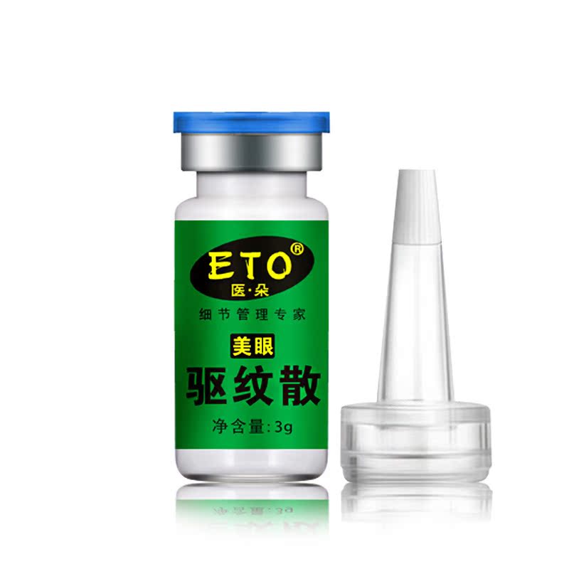 eto/医朵 美眼驱纹散 淡化眼纹紧致抗皱眼部去眼纹3g