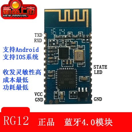 RG-12 Bluetooth serial port 4 0 Bluetooth printer electronic scale medical module Android and iOS system