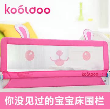 Kooldoo床护栏婴儿童宝宝床栏嵌入式围栏床挡大床护栏1.8米1.5米