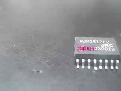 njm3517e2 brand new imported original components price welcome consultation