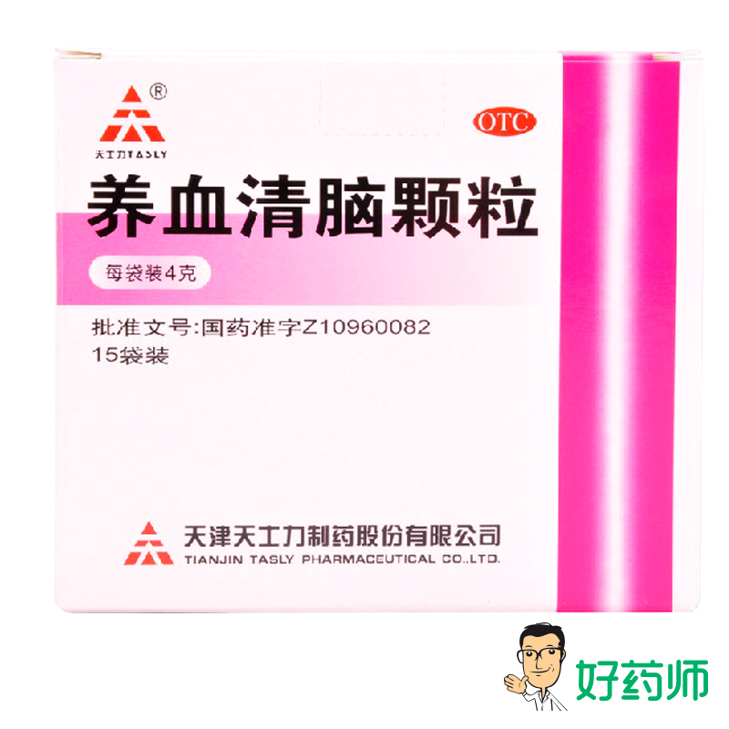 天士力 养血清脑颗粒4g*15袋/盒 心烦易怒 失眠多梦好药师