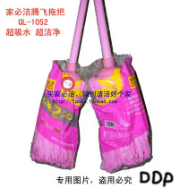 (Home Must Be Sold) Superabsorbent deer leather towel mop * Tengfei 2007 mop * Strong drain with a penalty of ten