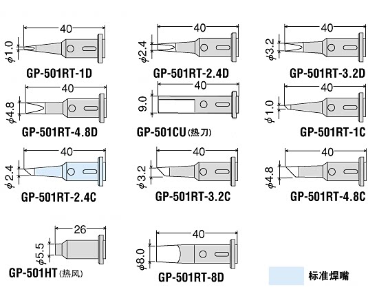 Original Japan goot Gio Oti GP-501RT-2 4C 2 4D and other soldering iron head GP-501