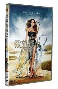 正版电影 欲望都市2 dvd【D9经典收藏】 中英双语