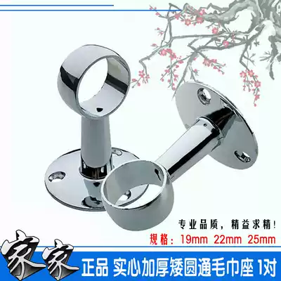 Solid stainless steel low round through the pipe flange bath curtain rod seat top seat towel seat accessories