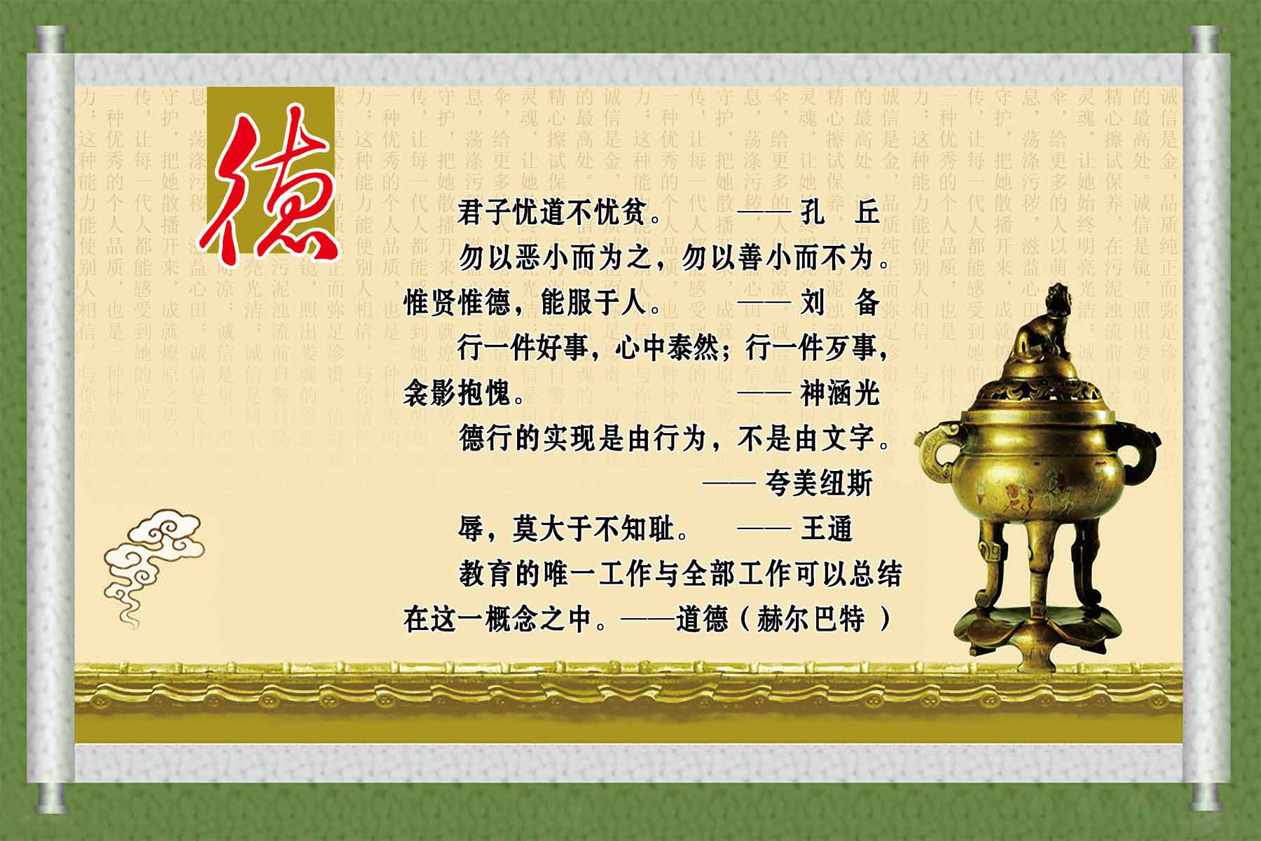 28素材名人名言格言海报展板3342海报印制