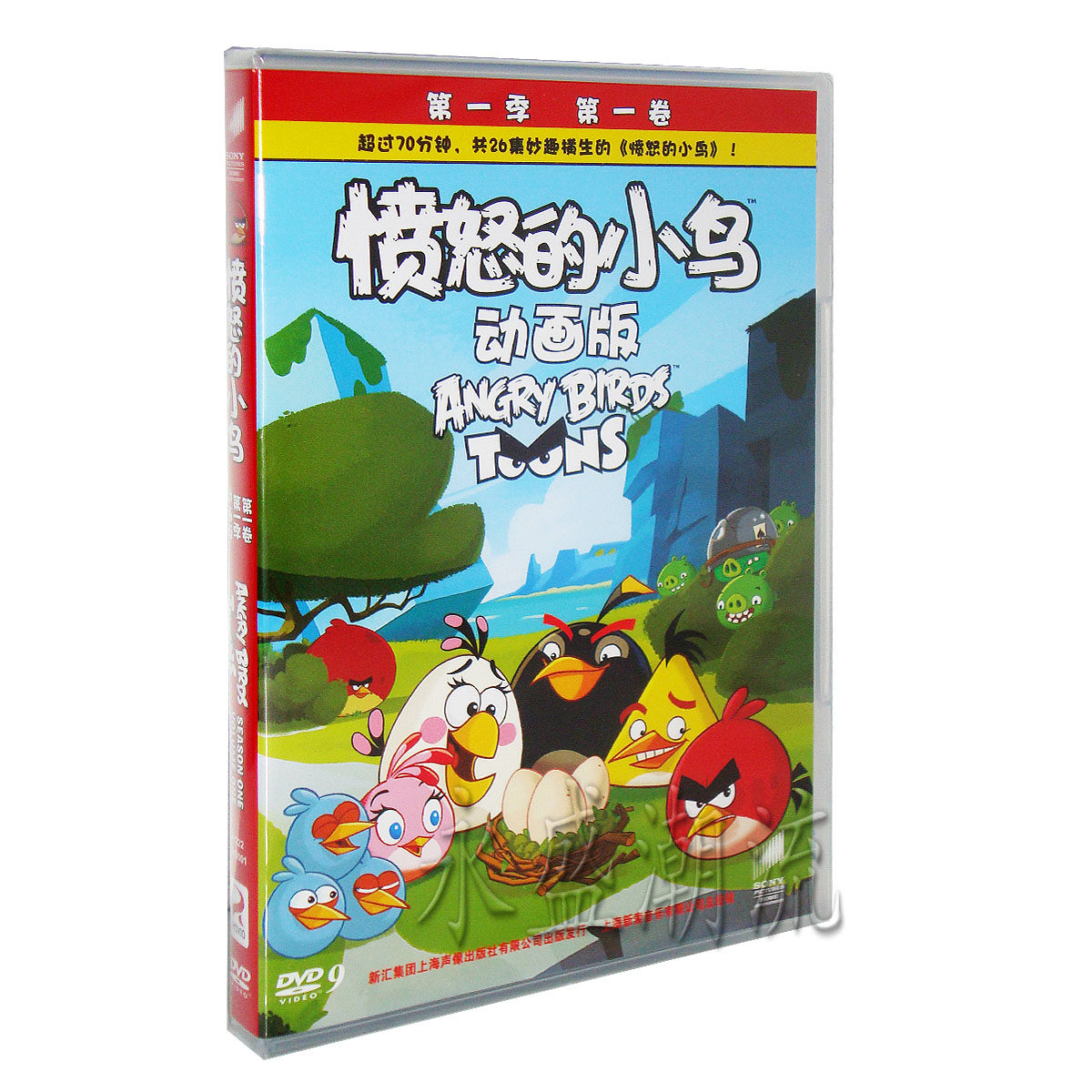 正版现货 动画片 愤怒的小鸟 动画版 第1季 第1卷 DVD9 高清版