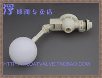 1 2 Plastic float valve adjustable 4-point float valve can be installed with any angle float valve float switch