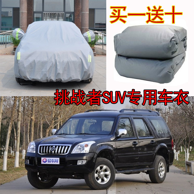 Yellow Sea Challenger SUV Hood Special Car Hood Off-road Thickened Thermal Insulation Sun Protection Anti-Rain Car Hood Sunshield