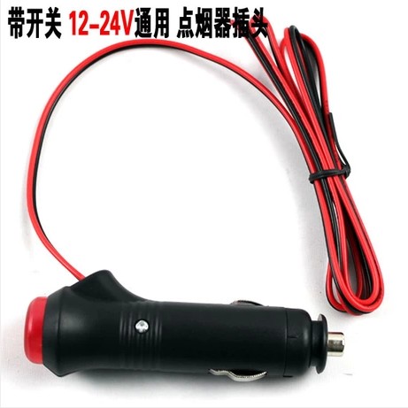 Car 12V-24V universal cigarette lighter plug with switch car power cord extension electric appliance to take power
