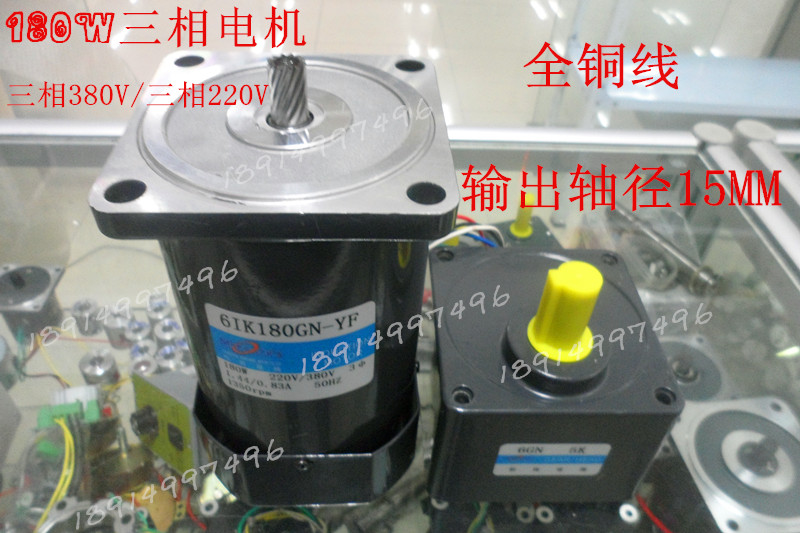 Direct sales 180W three-phase reduction motor 6IK180GN-YF 180W three-phase motor 6GN3K spot supply-Taobao