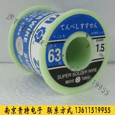Solder wire diameter 1 5MM solder wire active high purity 63% no cleaning solder wire