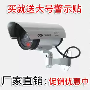 Fake real high simulation camera Fake monitoring Fake camera simulation monitoring gun-type rainproof with lights outdoor