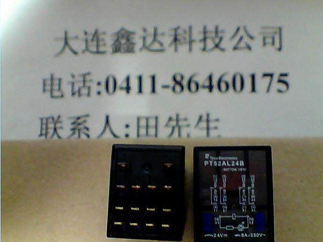PT52AL24B brand new original set of Tyco relays