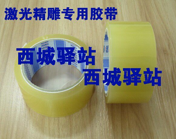 Original imported laser engraving with tape transparent tape stone carving sandblasting tape 50 rolls for sale