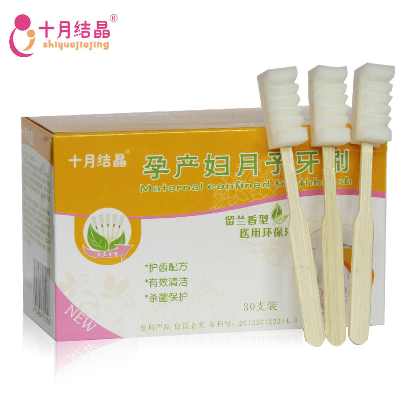 十月结晶一次性月子牙刷孕产妇用产后软毛海绵留兰香30支