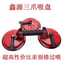 Heavy-duty suction cup single claw two claws and three claws glass tile suction cup fine glass suction cup