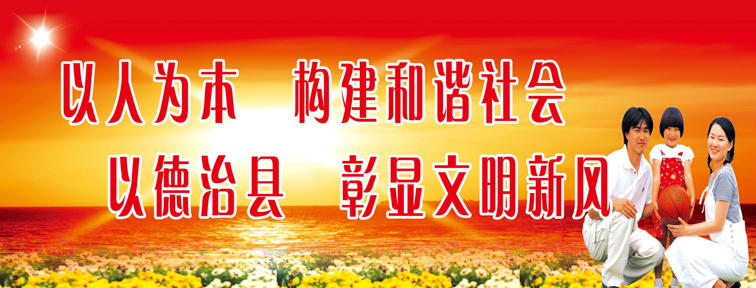 631海报印制海报展板素材510文明城市宣传标语喜庆背景