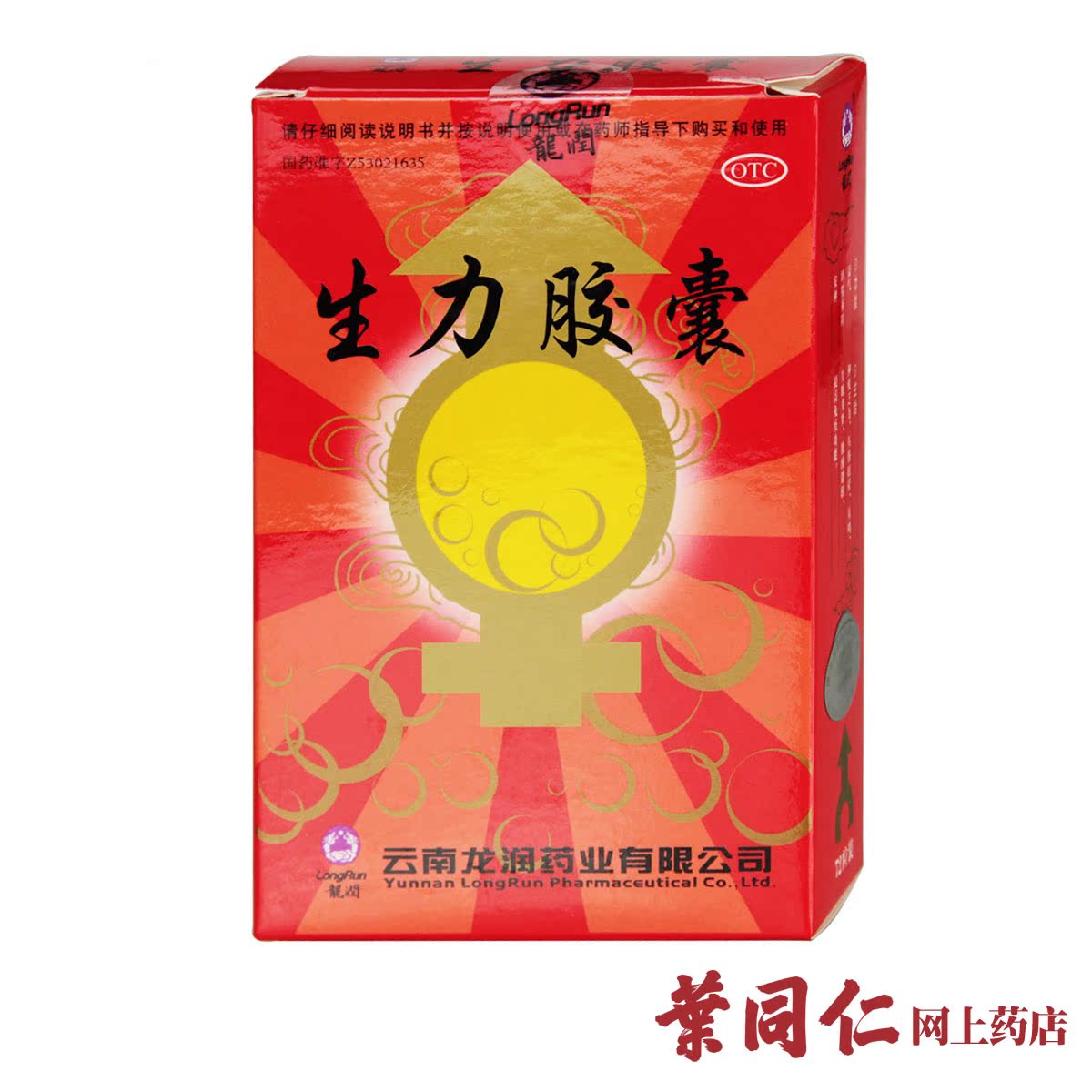 龙润生力胶囊 72粒 头昏眩晕耳鸣 失眠多梦腰酸膝软提高免疫功能