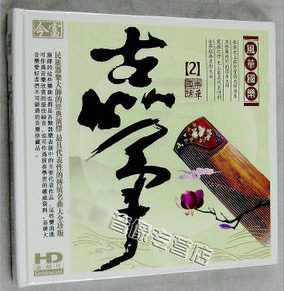 今富唱片 风华国乐 古筝2 HDCD 1CD
