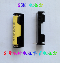 No 5 battery case Single 14500 double-pin battery case soldered to the circuit board No 5 battery holder 1