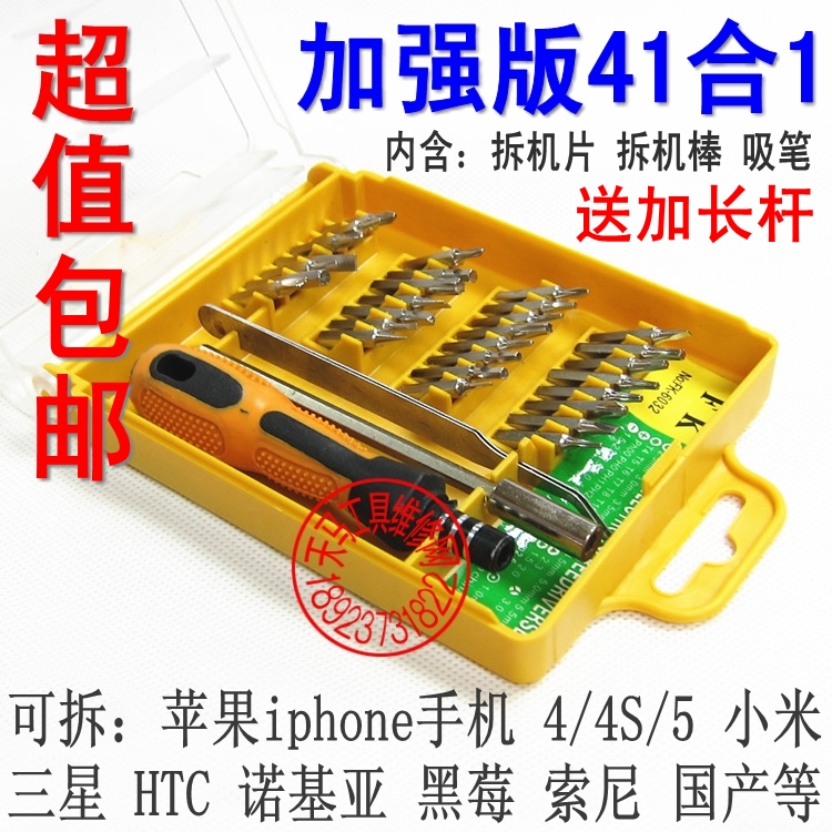 Combination screwdriver set to disassemble all mobile phones Apple Xiaomi HTC Samsung disassembly repair tools
