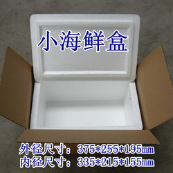 Small Seafood Foam Box with Matching Carton Wholesale Insulated Refrigerated Express Loquat Vegetable Aquatic Product Transfer Box