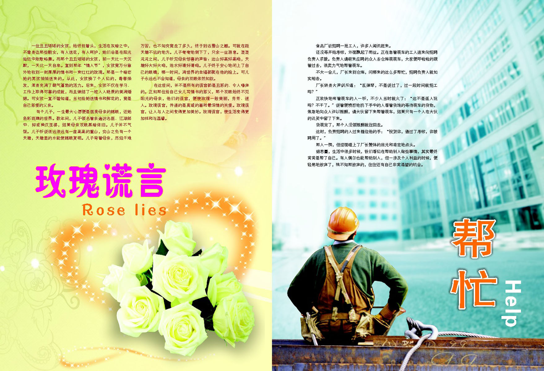 海报印制94素材故事展板109寓言故事