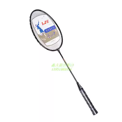 Special offer Li Yongbo Badminton Racket 301 Ferroalloy Feather Amateur Junior Player Novice