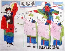 S Wuqiang New Year Paintings The Story of the Three Kingdoms Huarong Dao 33x43cm Painting Heart Guan Yu and Cao Cao Play the New Year Paintings Purely Hand-painted