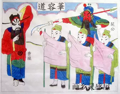 Wuqiang New Year Painting Heart Three Kingdoms Story Hua Rong Road Drama New Year Painting Hand-painted