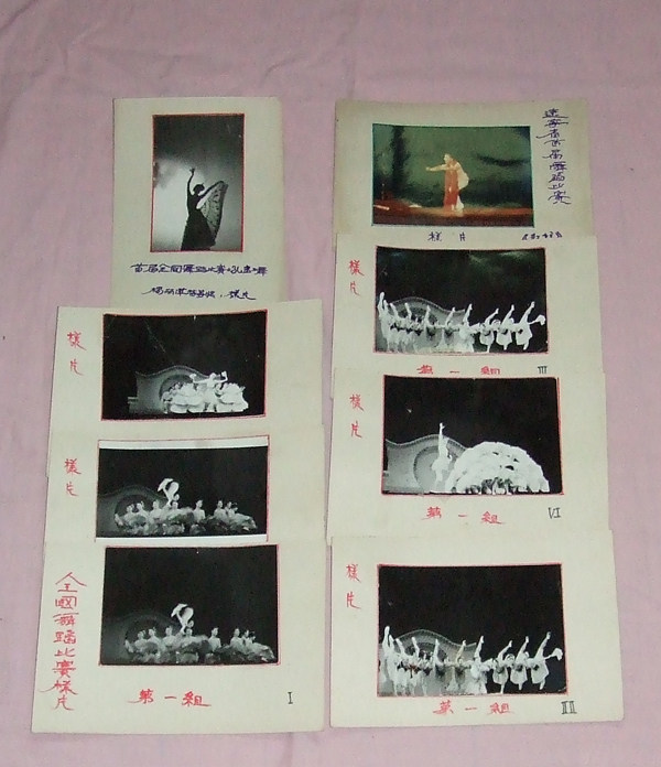 Old photo ( First National Dance Contest Sample Specifications 10*13 cm )