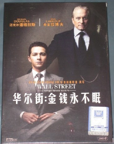 华尔街金钱永不眠 精装D9 DVD华尔街2 DTS