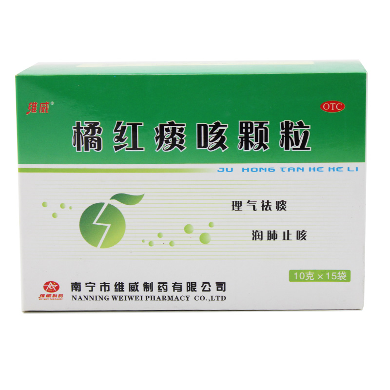 包邮 维威 橘红痰咳颗粒10g*15袋