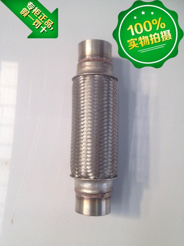 Car exhaust triple layer Soft bellows 2 0L displacement plantain RMBthree front exhaust pipe car retrofitted exhaust pipe