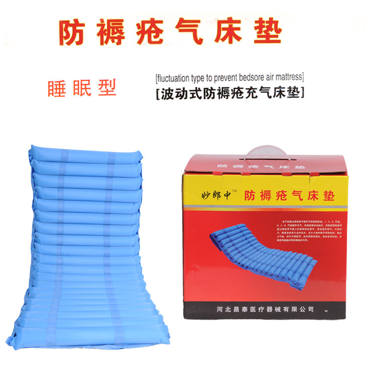 妙郎中正品防褥疮气床垫家用充气防褥疮气垫床瘫痪病人家用护理