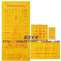  Xinhao Buddhist supplies Four-piece Cotton cloth Dharani Sutra Quilt Deceased Quilt 80*180cm