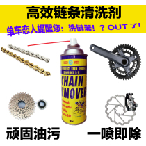  EMSSCO BICYCLE EFFICIENT CHAIN CLEANER MOUNTAIN ROAD BIKE DEGREASING CLEANER RUST REMOVER 500ML