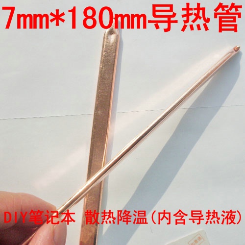7mm X180mm Notebook Copper Pipe Computer heat dissipation copper tube DIY transforming heat conductive tube PC copper tube flat tube