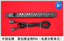 LCEJT Black King Kong PDU 1-bit C14 5-bit patented jack cabinet power socket 19 inches 1U19 inches