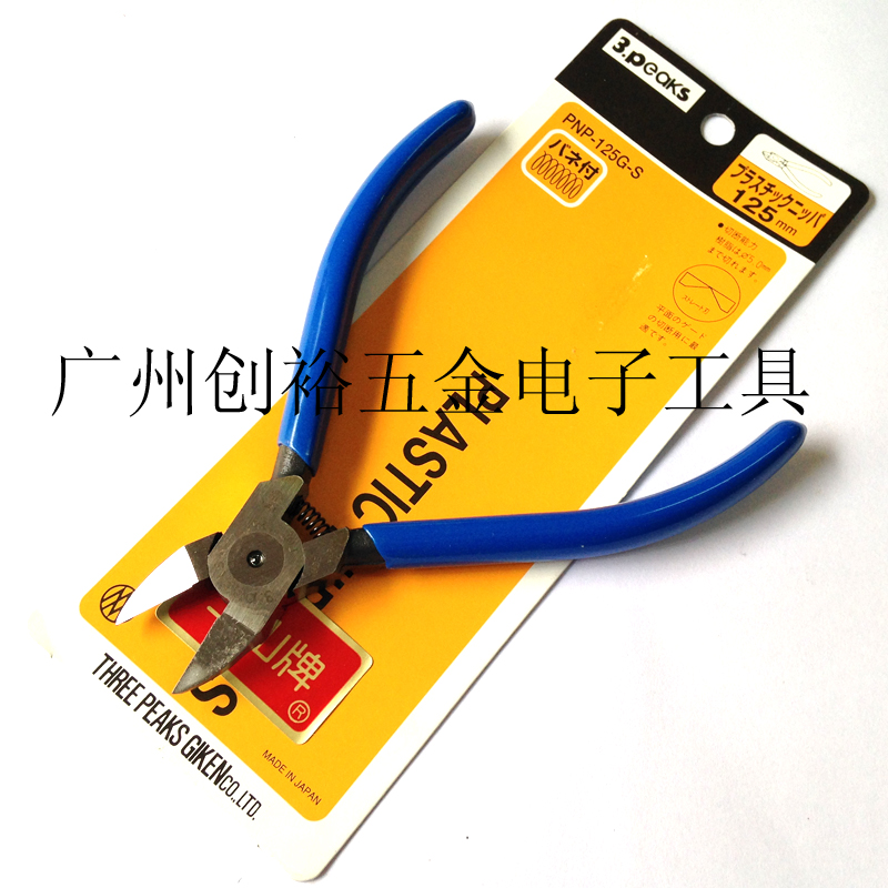 Japan 3 peaks Sanshan PNP-150G-S PNP-125G-S Water Clamp Plastic Water Clamp 150mm