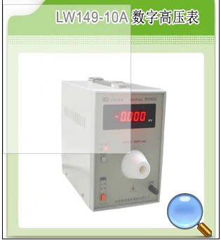 Hong Kong Longwei LW149-10A digital high voltage meter 10KV AC and DC voltage meter free of warranty for one year
