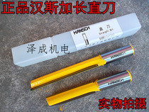 Hans woodworking 1 2 handle extended straight knife engraving machine trimming machine milling cutter head Gong cutter 12 7MM handle