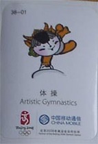 Fuwa 2008 Our Little Athletes-Gymnastics jpg
