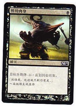 Magic Storm will flash twist the flesh jane in the M12 physical figure