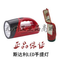 Hardware Tools Household Industrial Lighting Portable Lamp Starley LED Portable Lamp SDL-A9006