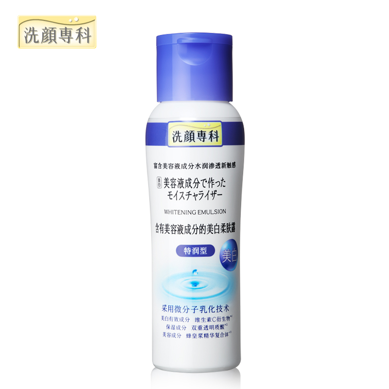 洗颜专科补水保湿透润亮颜美白柔肤露(特润型)150ml