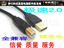  Double crown 1 5 meters high-speed 2 0 USB printing cable square port USB cable gold-plated degaussing ring workmanship is strong